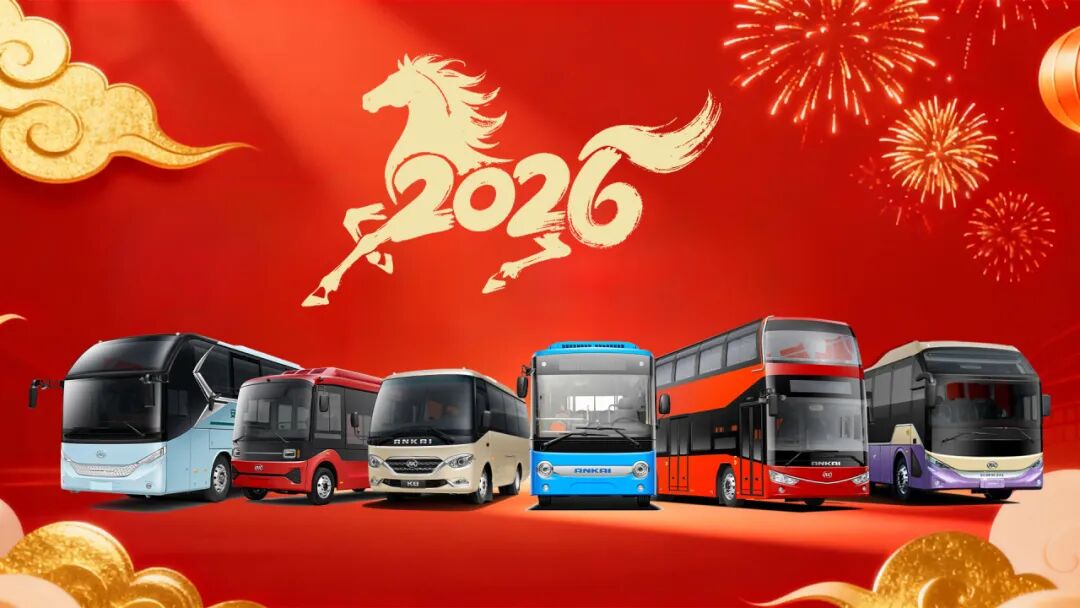 车轮载满中国年！安凯客车守护每一程团圆
