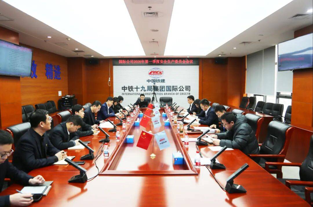 绷紧安全弦 筑牢防护墙 国际公司深入推进海外项目节前安全生产